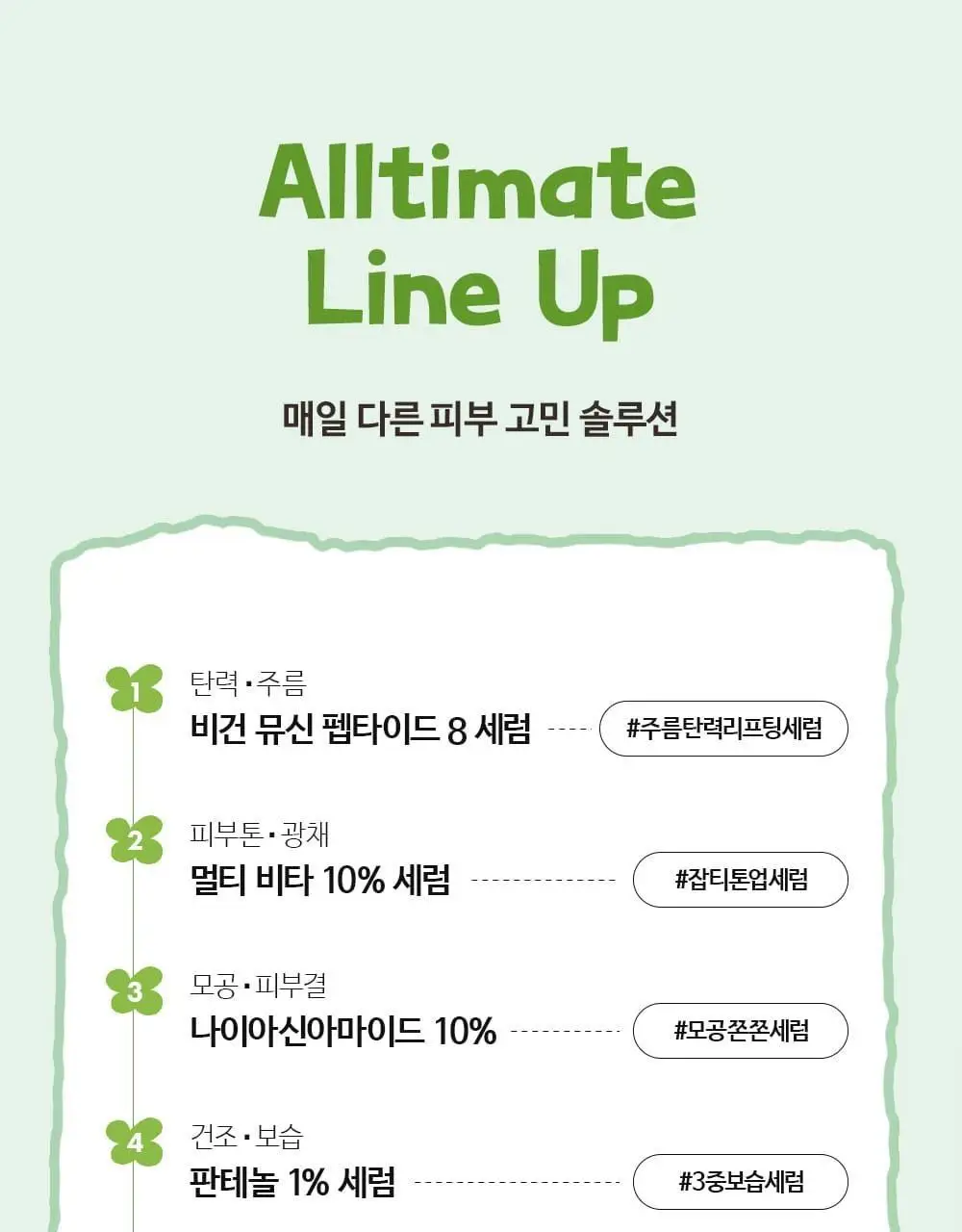 [다이노탱 에디션][대용량] 더페이스샵 올티밋 나이아신아마이드 10% 세럼 50ml 상세페이지 25